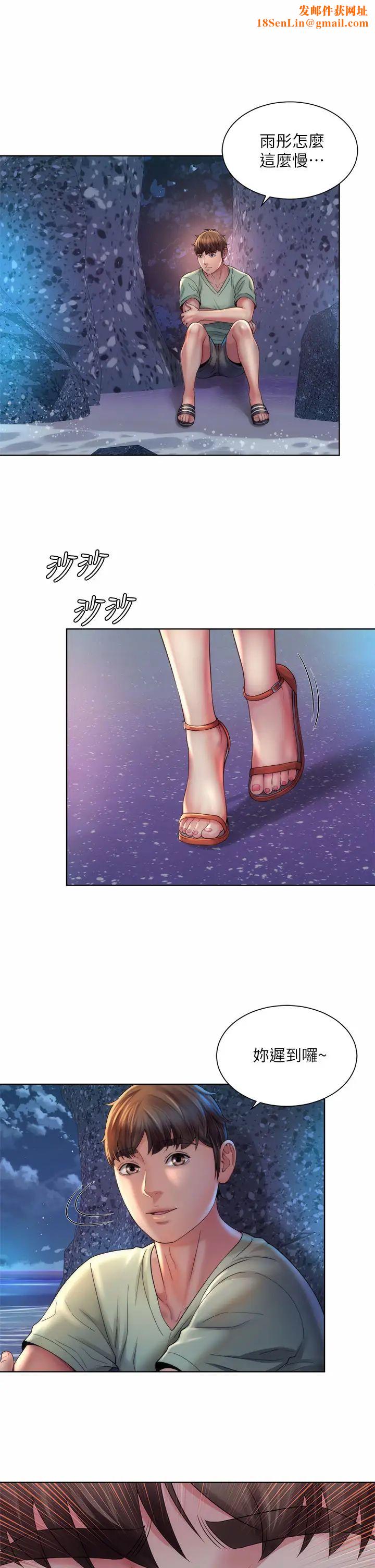 海滩女神第30话-请答应我的请求