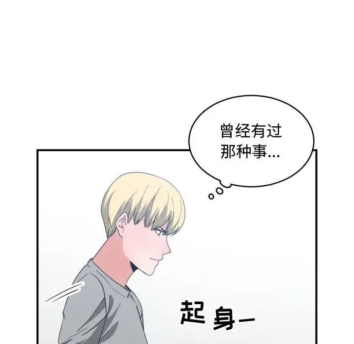 有什么了不起的!第42话
