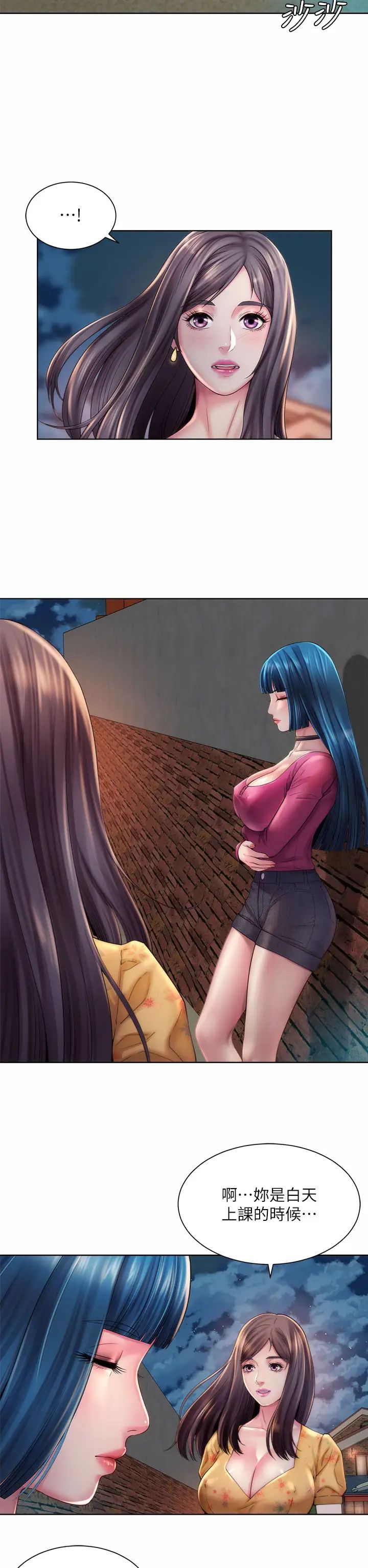 海滩女神第30话-请答应我的请求