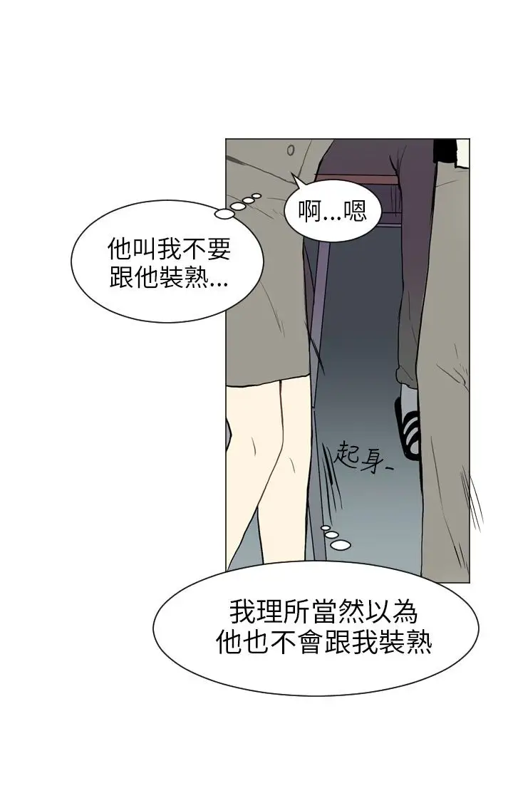 Love&Wish第37话