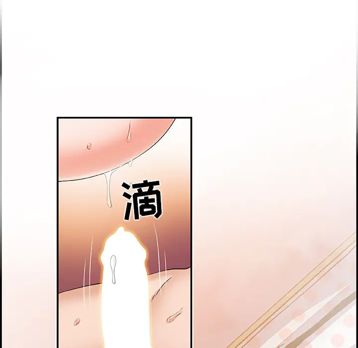 你和我的小秘密第4话