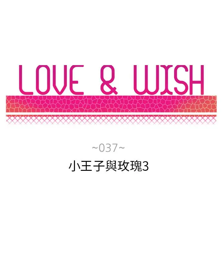 Love&Wish第37话