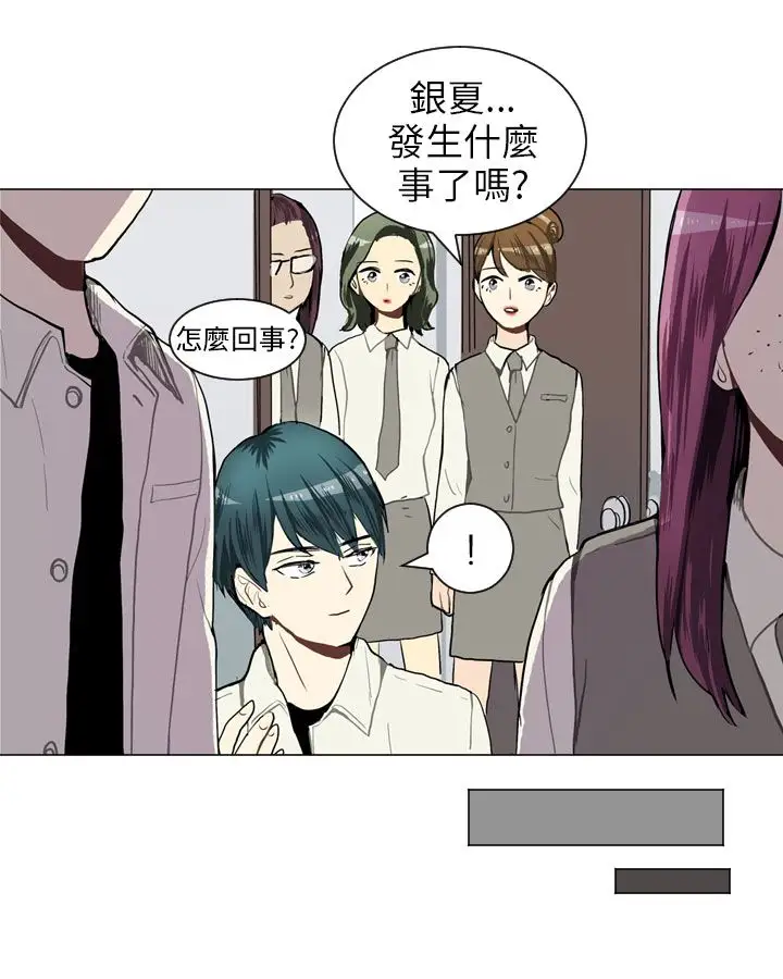 Love&Wish第37话