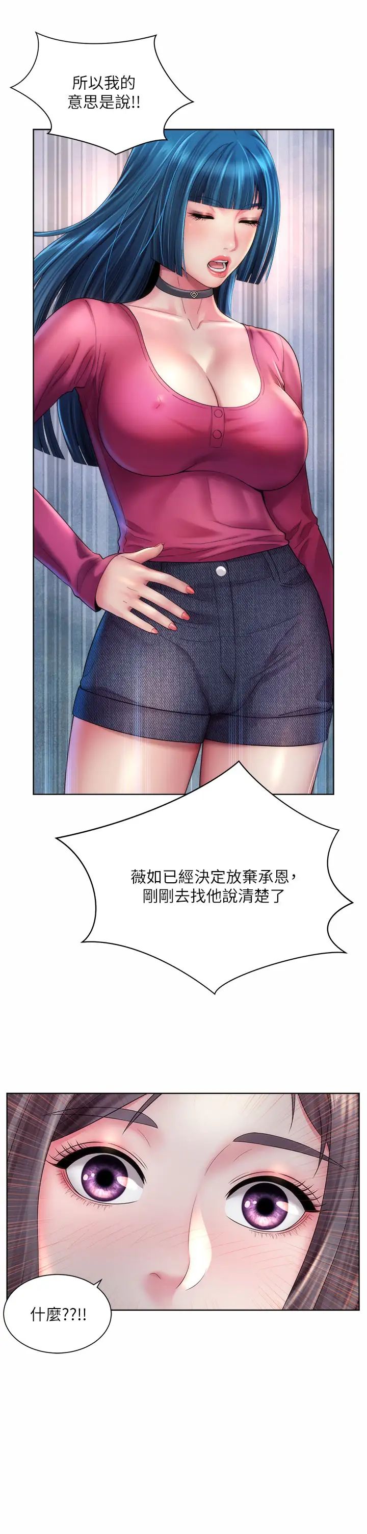 海滩女神第30话-请答应我的请求