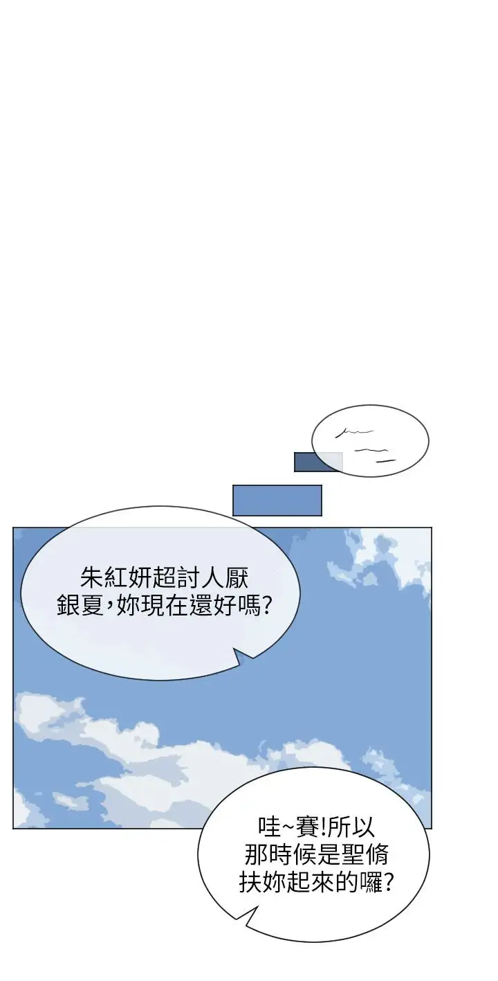 Love&Wish第37话