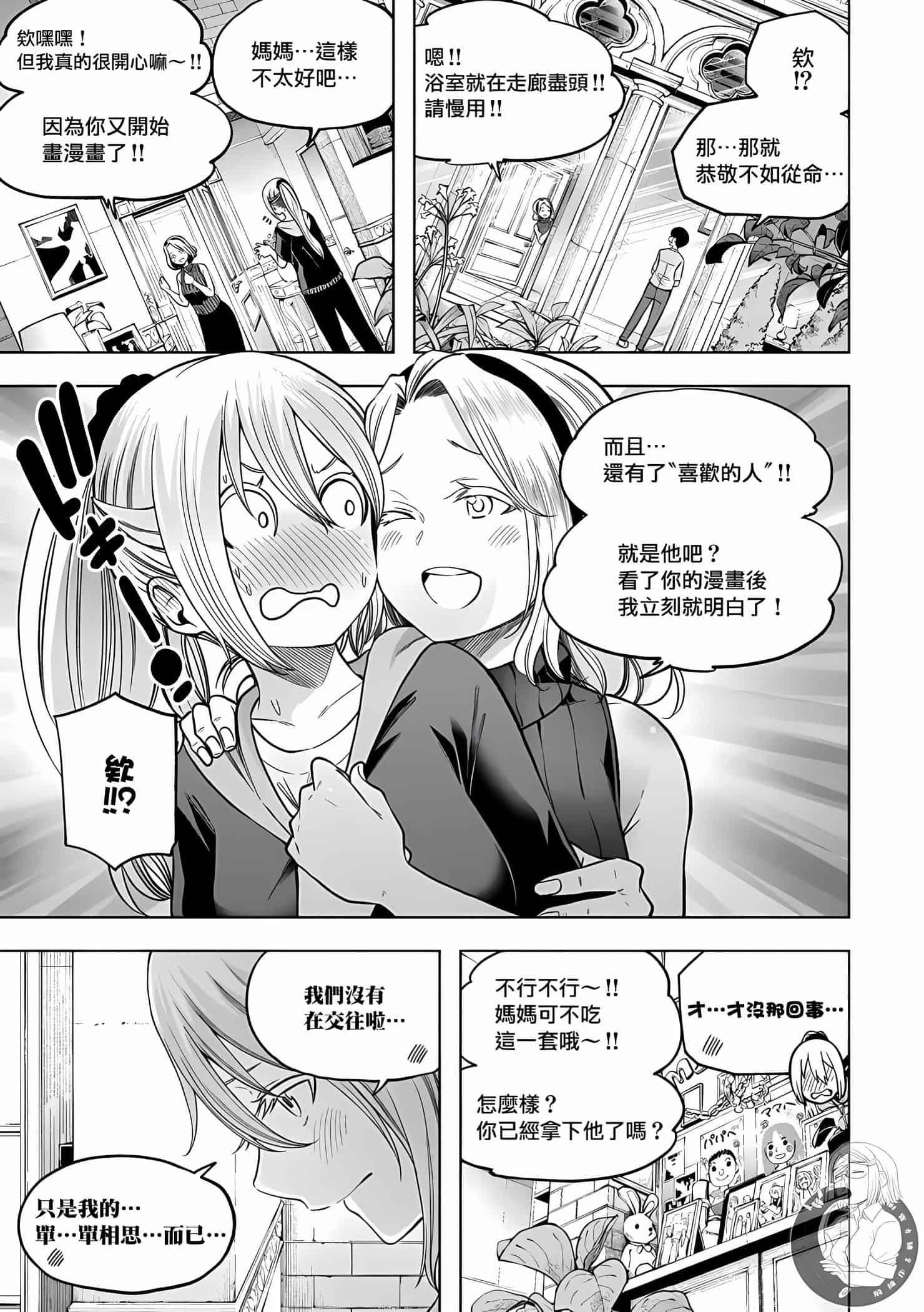 为什么老师会在这里！？为什么老师会在这里！？11卷