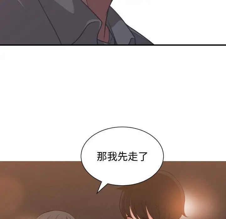 有什么了不起的!第42话