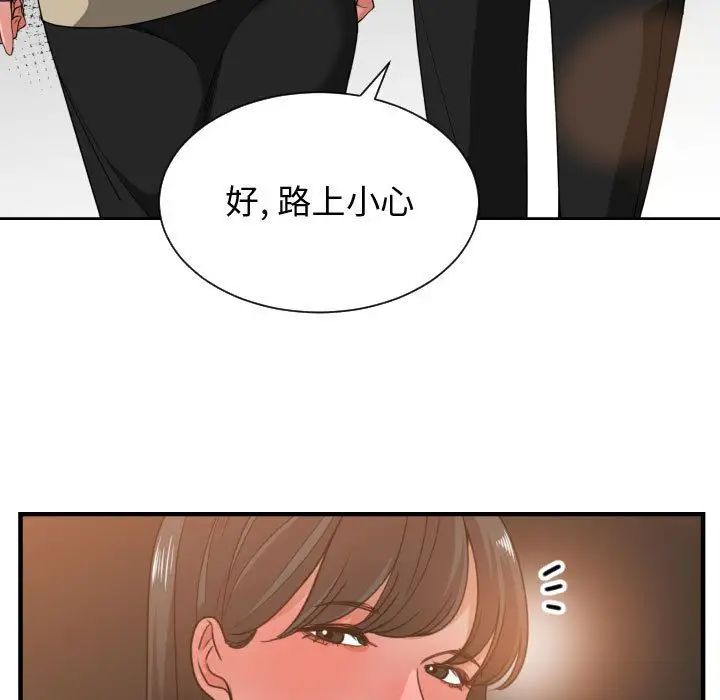 有什么了不起的!第42话