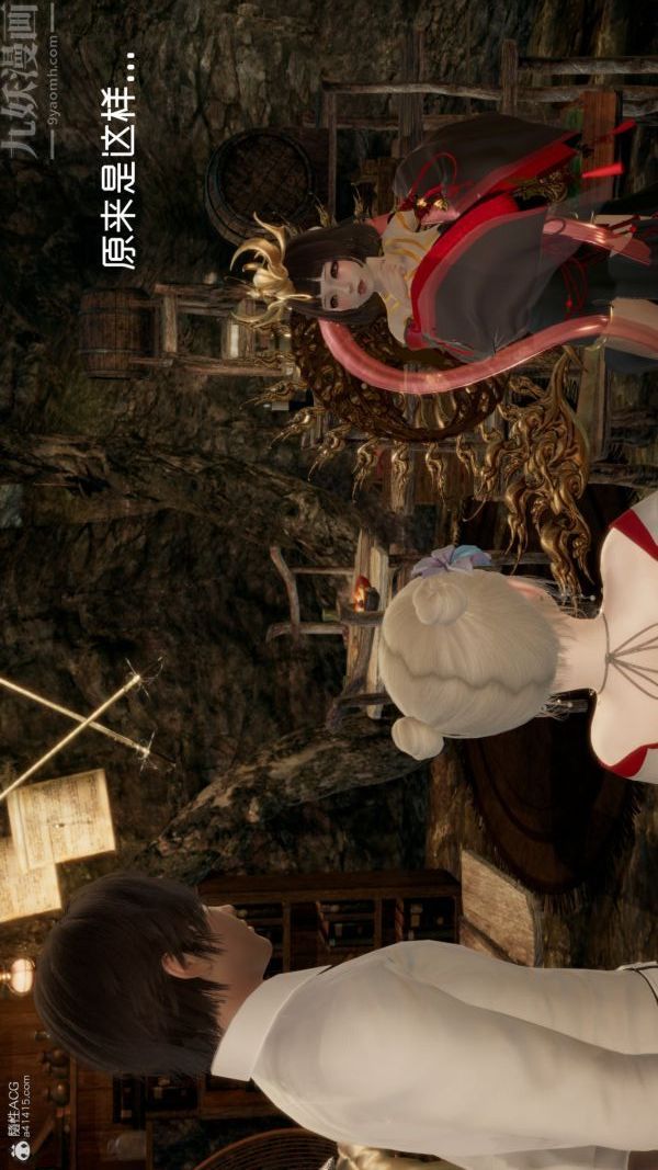 [3D]星梦苍穹+外传+赌债偿还第05章-自命不凡02话