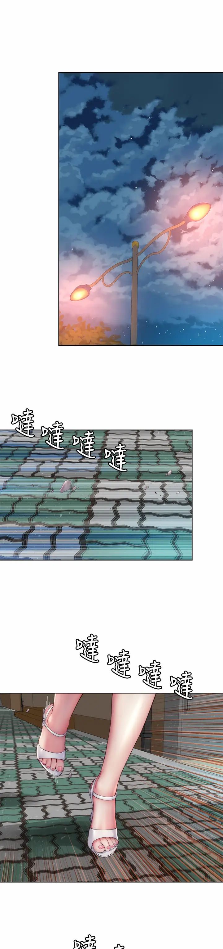 海滩女神第30话-请答应我的请求