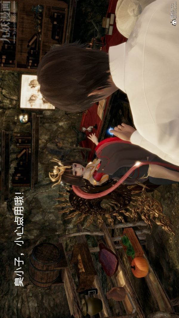 [3D]星梦苍穹+外传+赌债偿还第05章-自命不凡02话