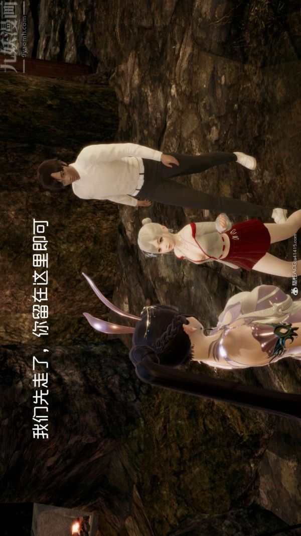 [3D]星梦苍穹+外传+赌债偿还第05章-自命不凡02话