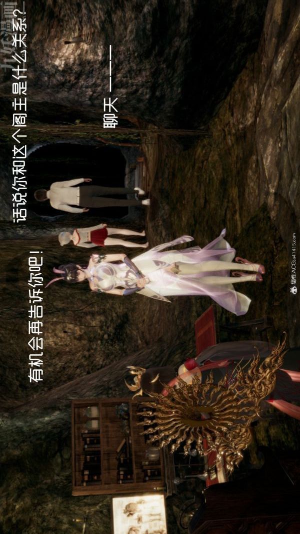 [3D]星梦苍穹+外传+赌债偿还第05章-自命不凡02话