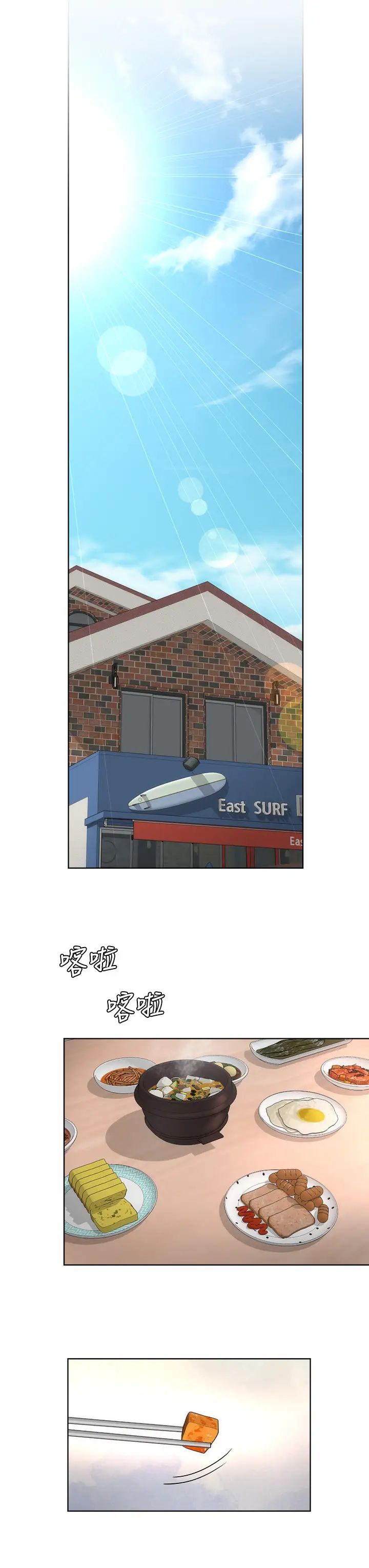 海滩女神第31话-我现在好想跟你做…!