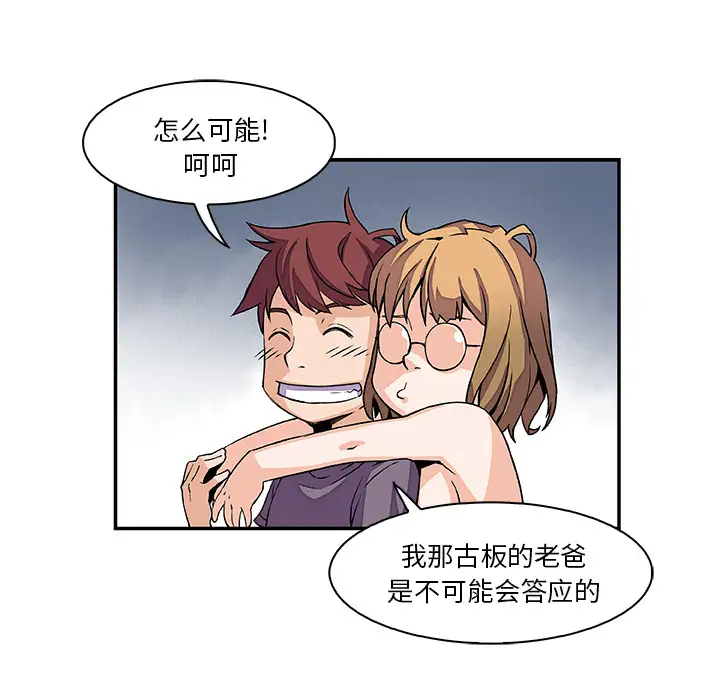 你和我的小秘密第4话