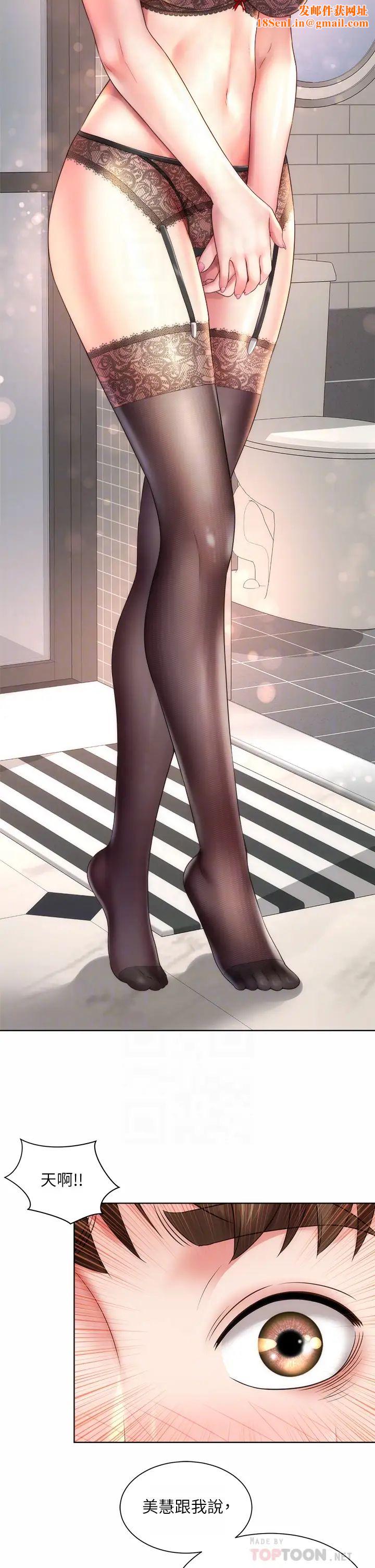 海滩女神第31话-我现在好想跟你做…!