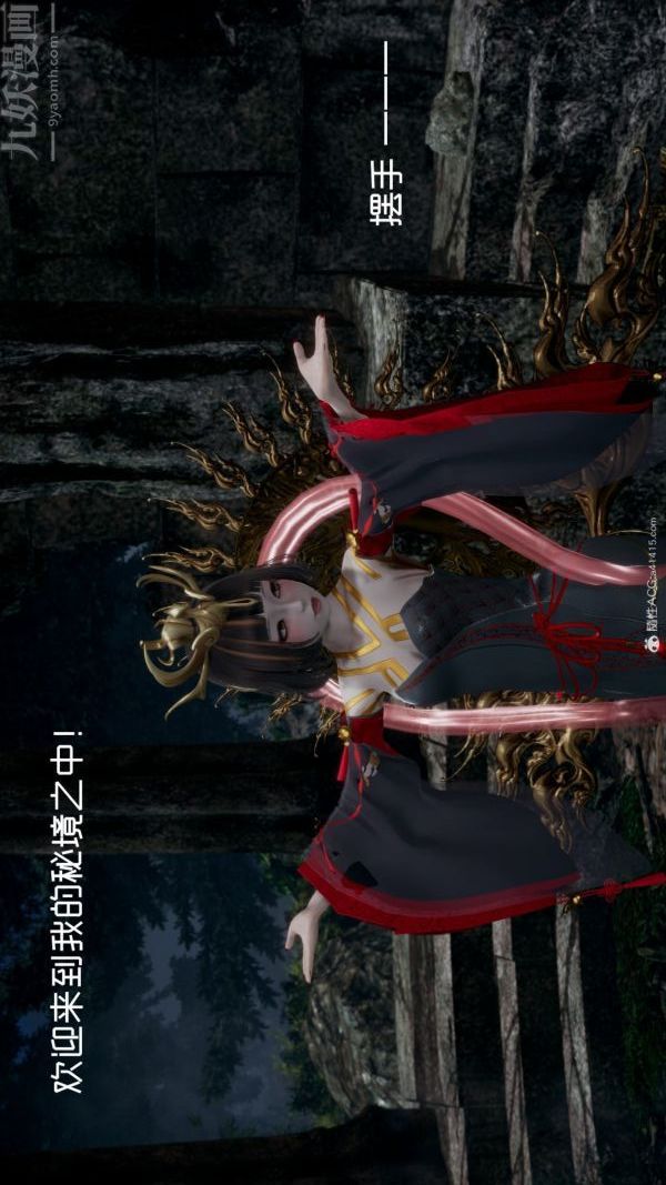 [3D]星梦苍穹+外传+赌债偿还第05章-自命不凡02话