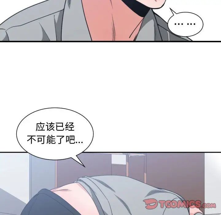 有什么了不起的!第43话