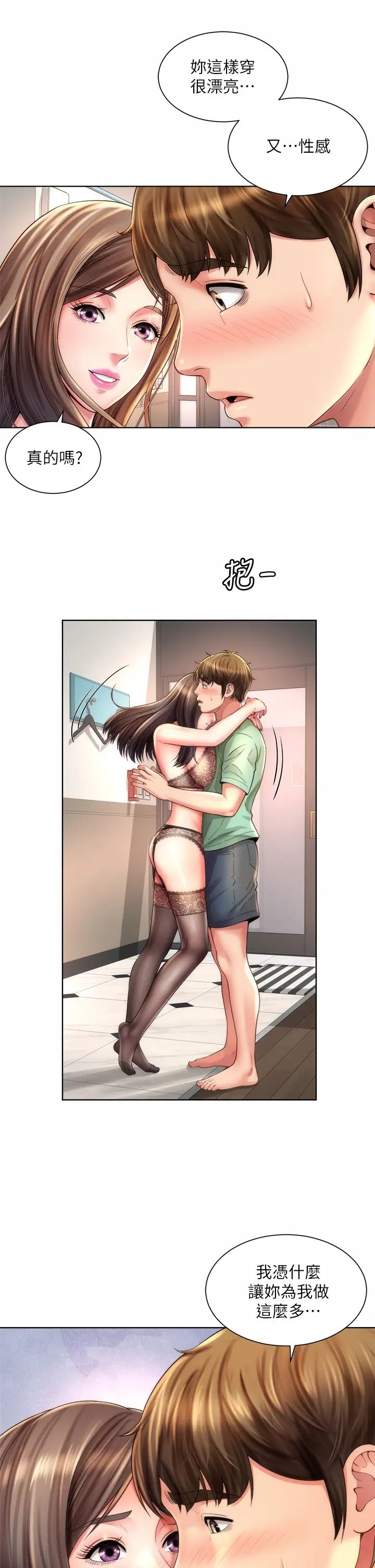 海滩女神第31话-我现在好想跟你做…!