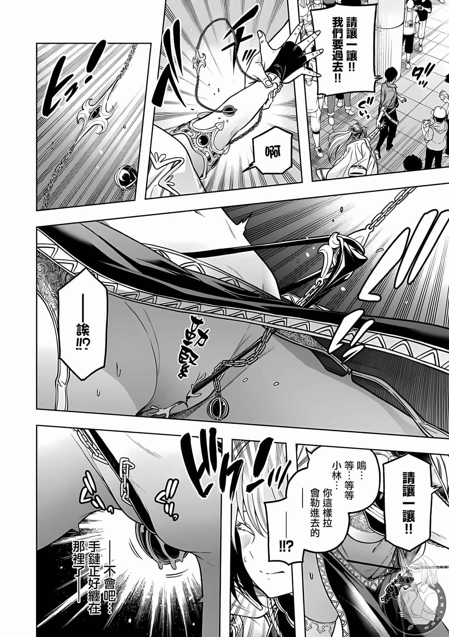 为什么老师会在这里！？为什么老师会在这里！？11卷