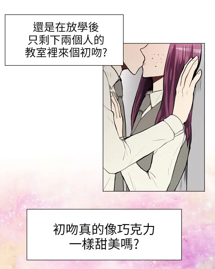 Love&Wish第38话