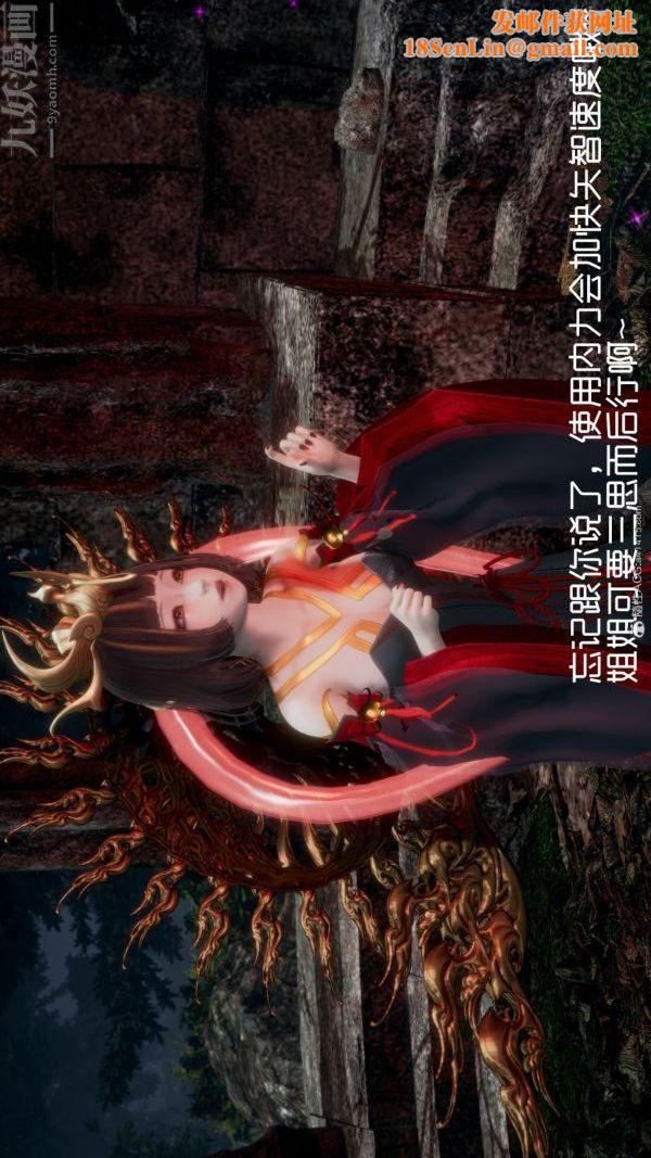 [3D]星梦苍穹+外传+赌债偿还第05章-自命不凡03话