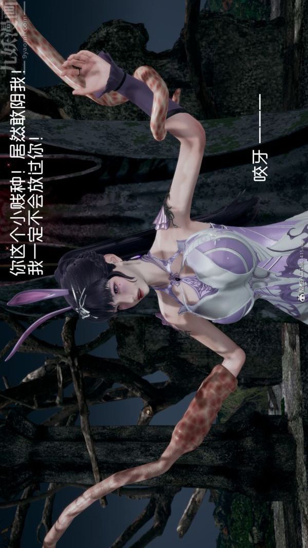 [3D]星梦苍穹+外传+赌债偿还第05章-自命不凡03话