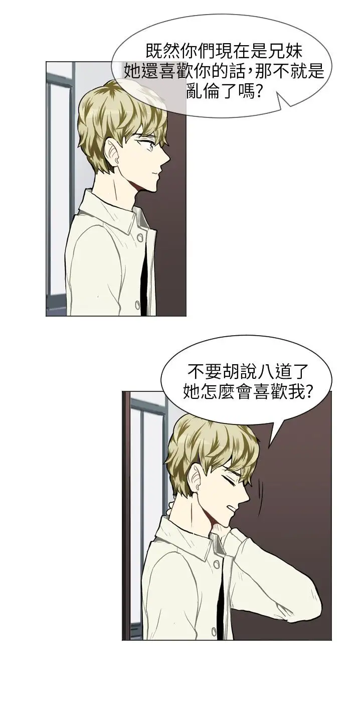 Love&ampWish第38话