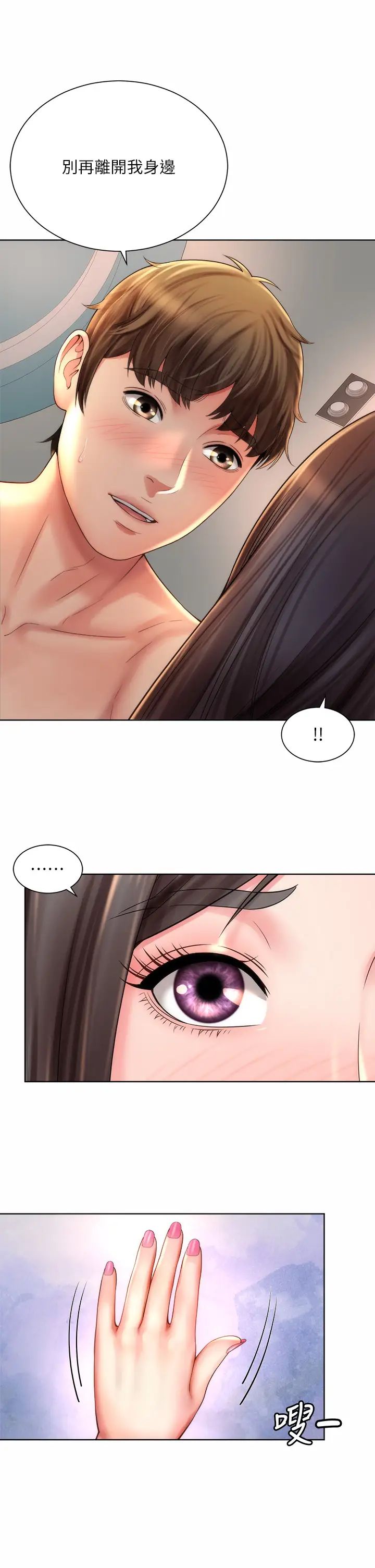 海滩女神第32话-我的身体已经变成你的形状