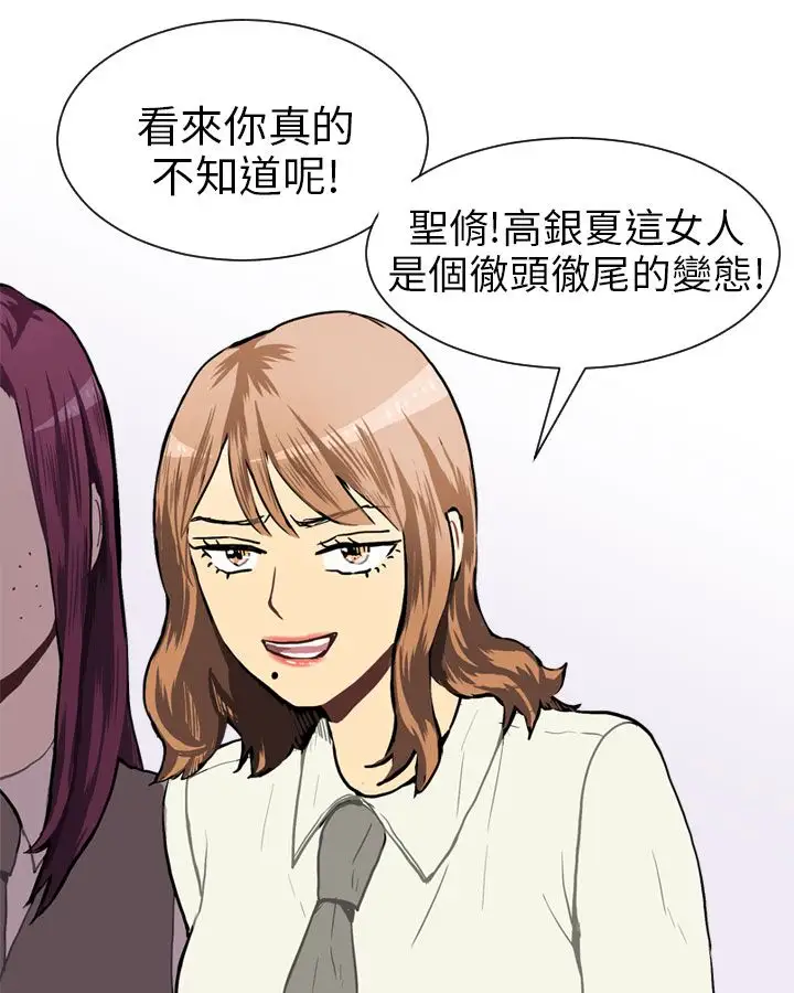 Love&ampWish第38话