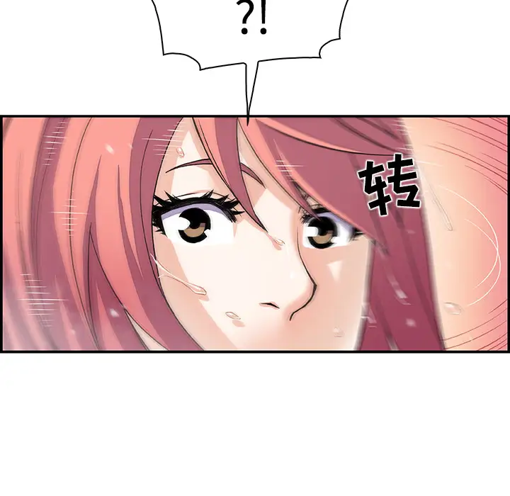 你和我的小秘密第4话