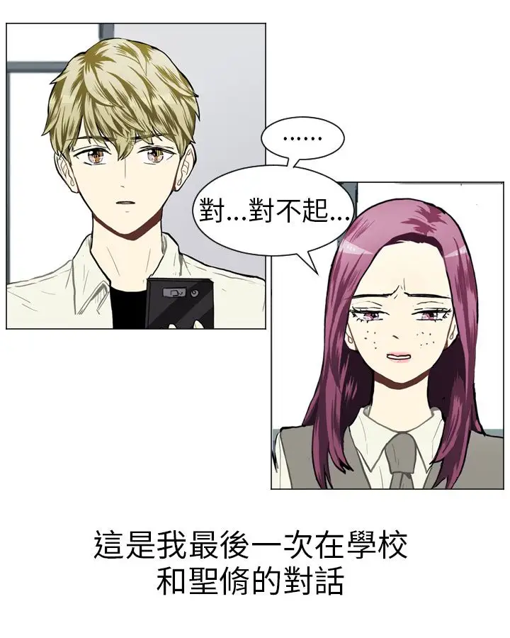 Love&Wish第38话