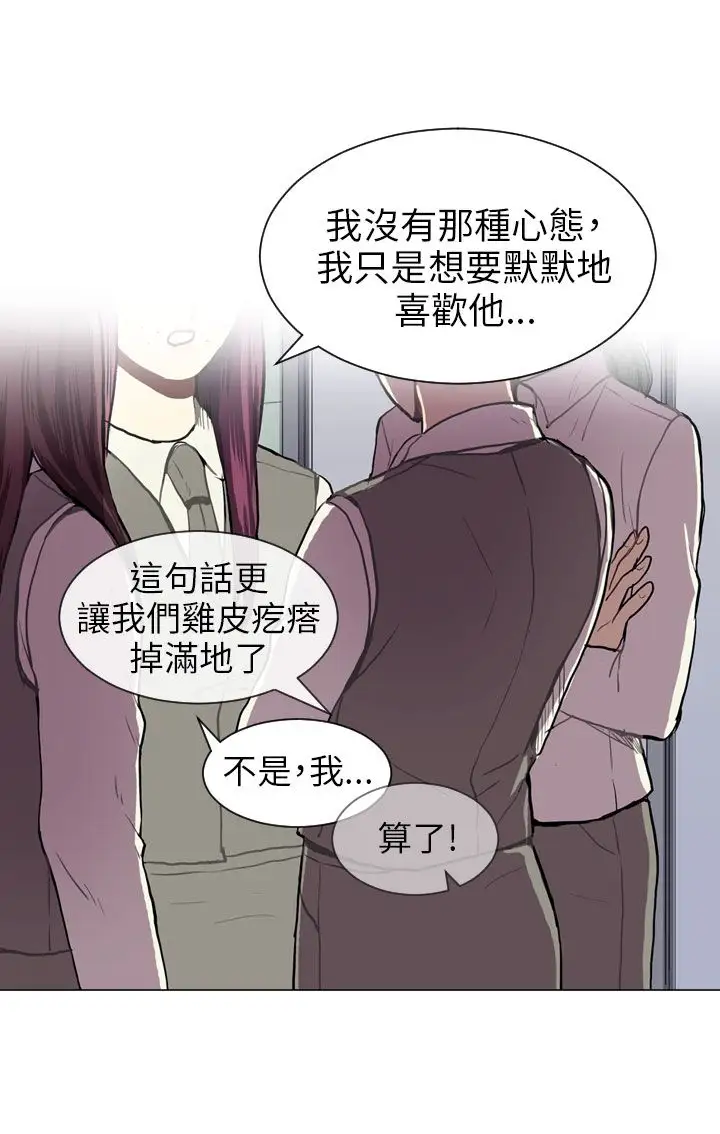Love&Wish第38话