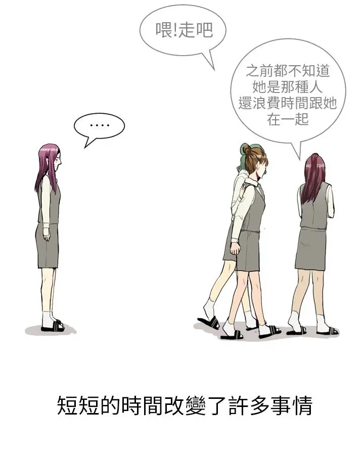 Love&ampWish第38话