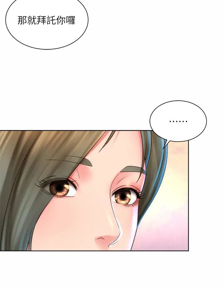 海滩女神第32话-我的身体已经变成你的形状