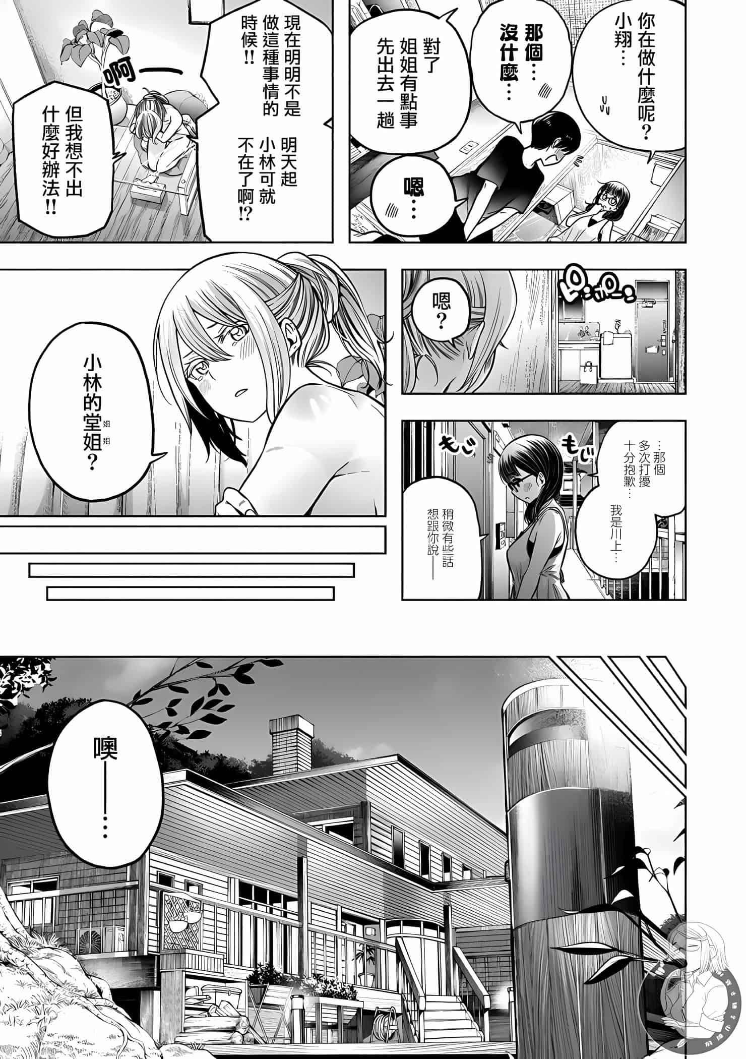 为什么老师会在这里！？为什么老师会在这里！？11卷