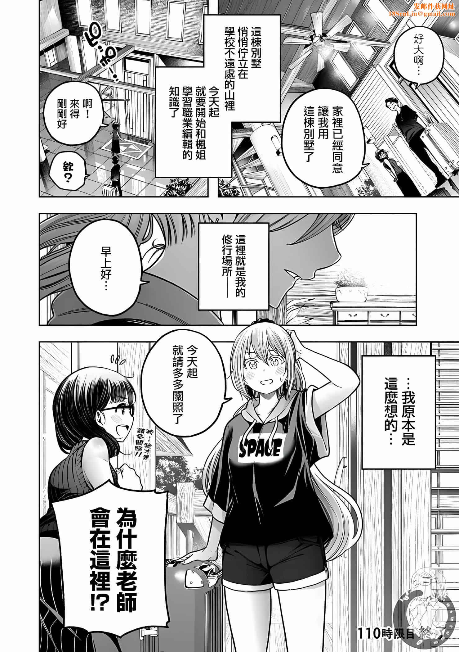 为什么老师会在这里!?为什么老师会在这里!?11卷