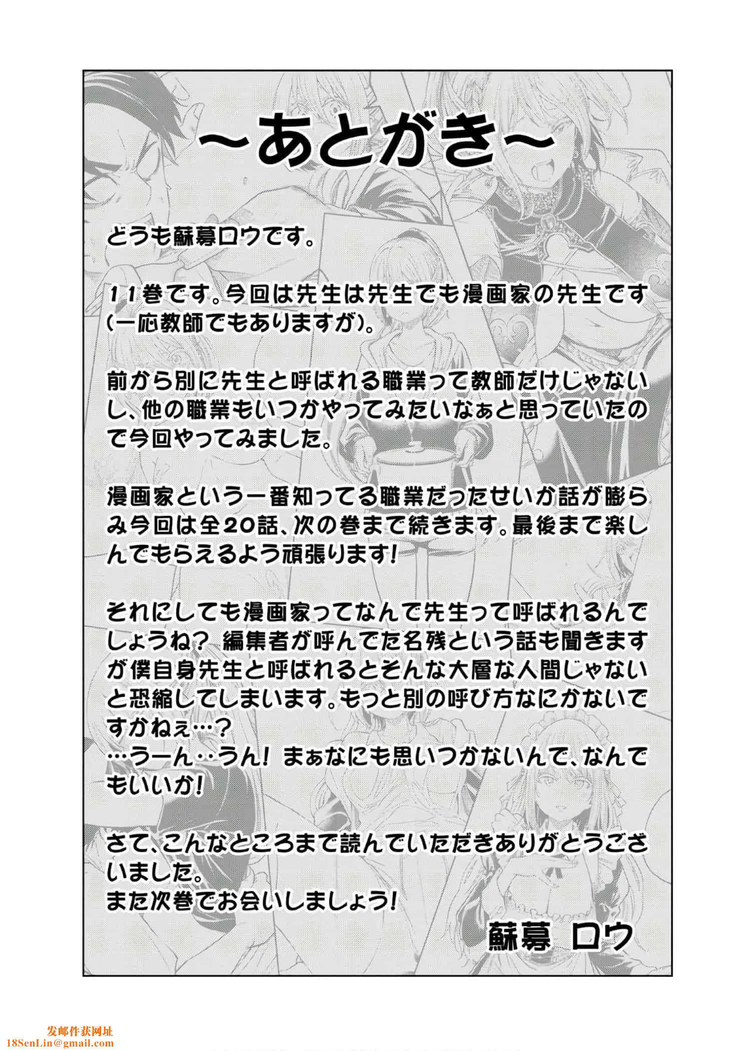 为什么老师会在这里!?为什么老师会在这里!?11卷