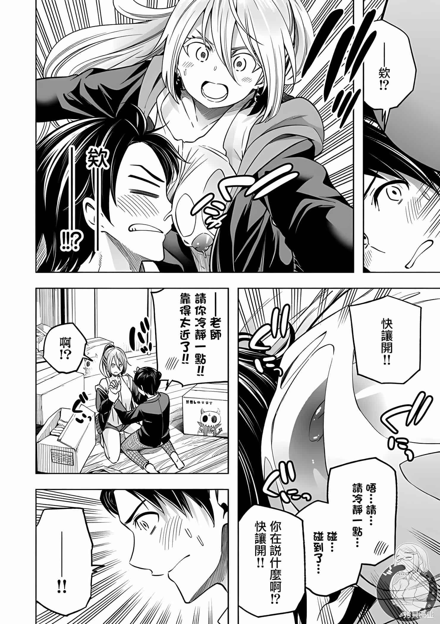 为什么老师会在这里！？为什么老师会在这里！？11卷