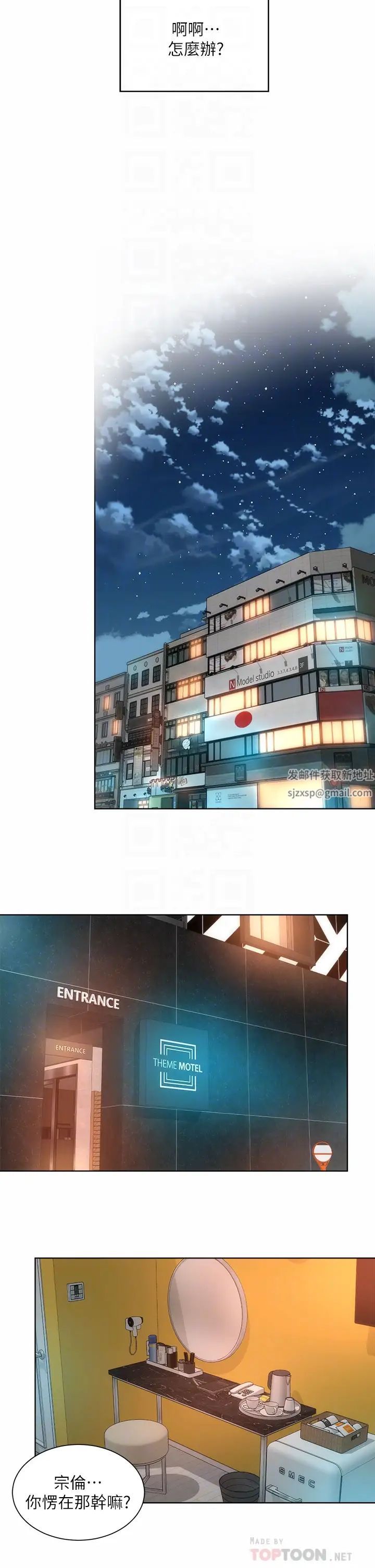 海滩女神第33话-快上我