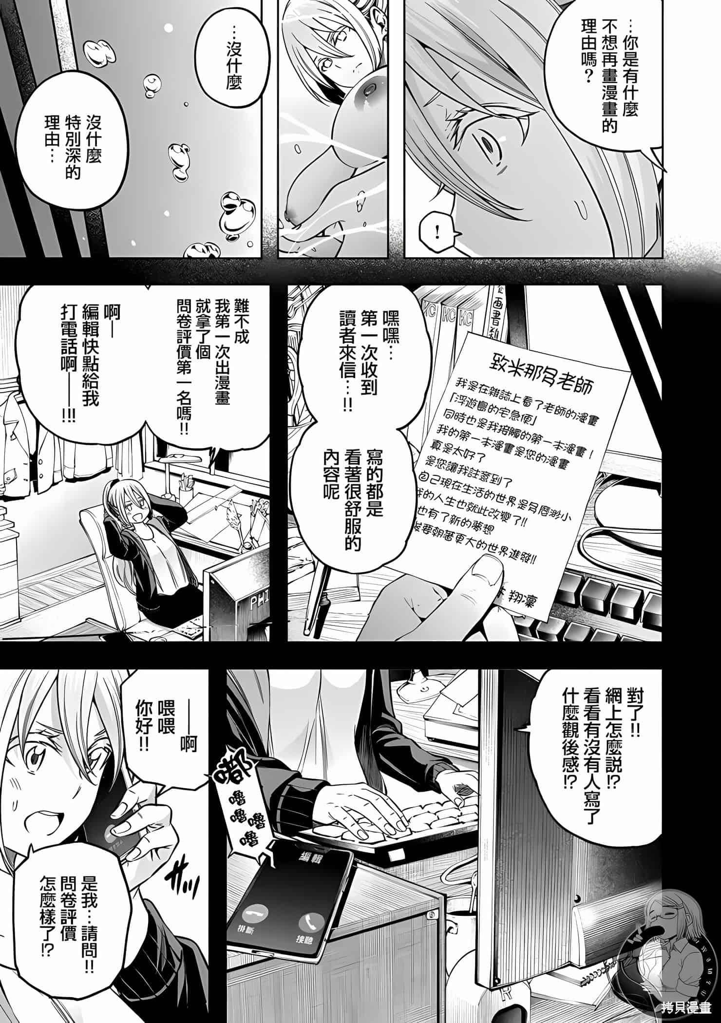 为什么老师会在这里!?为什么老师会在这里!?11卷