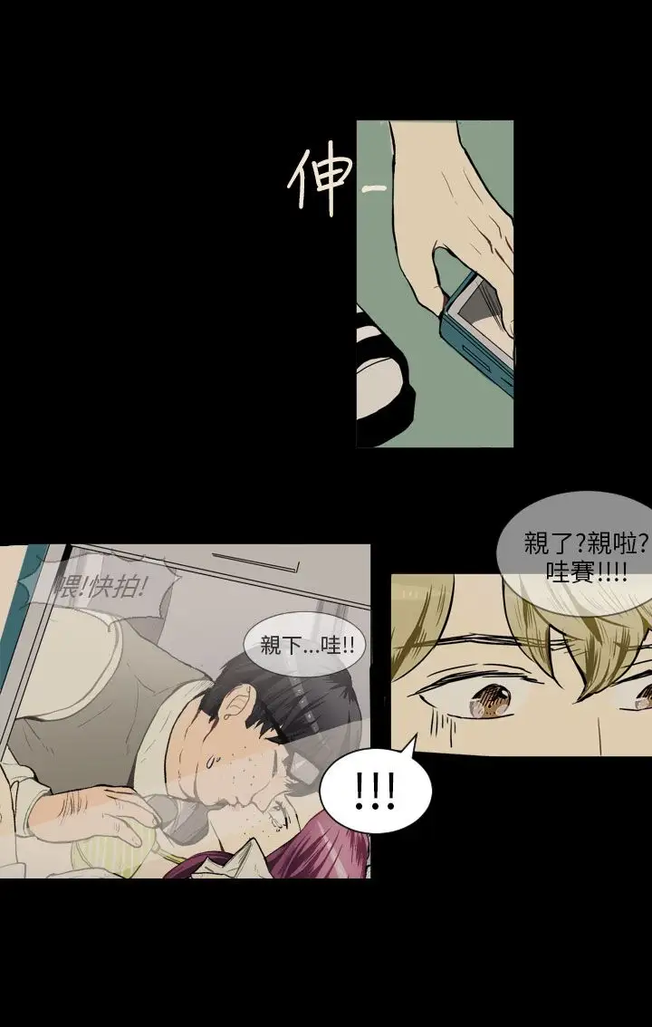 Love&ampWish第39话