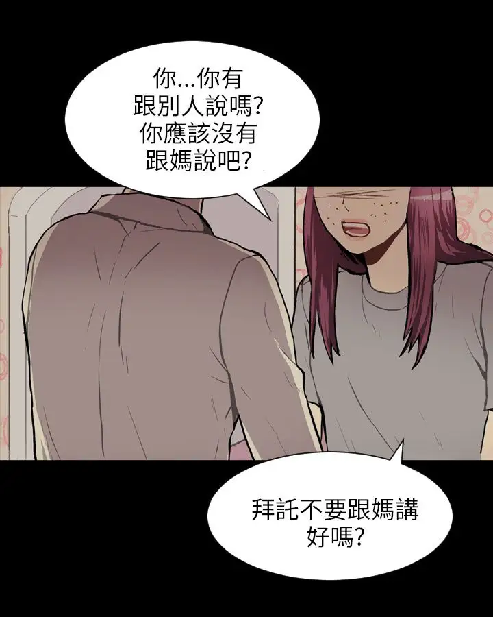 Love&ampWish第39话