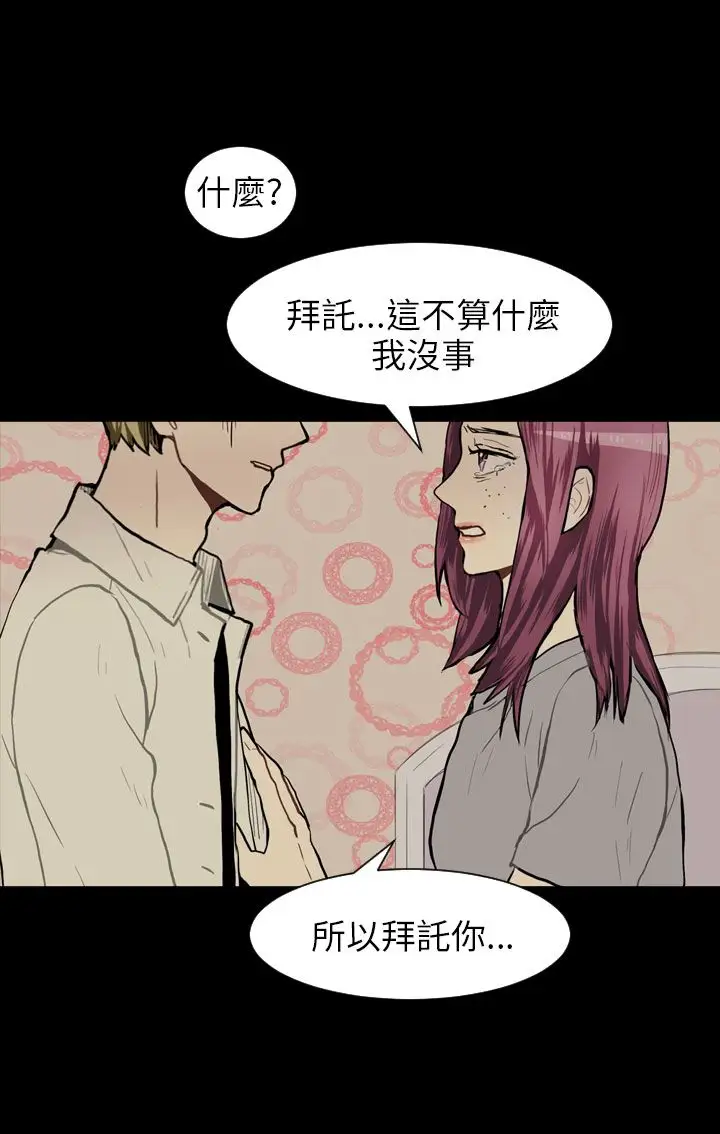 Love&ampWish第39话