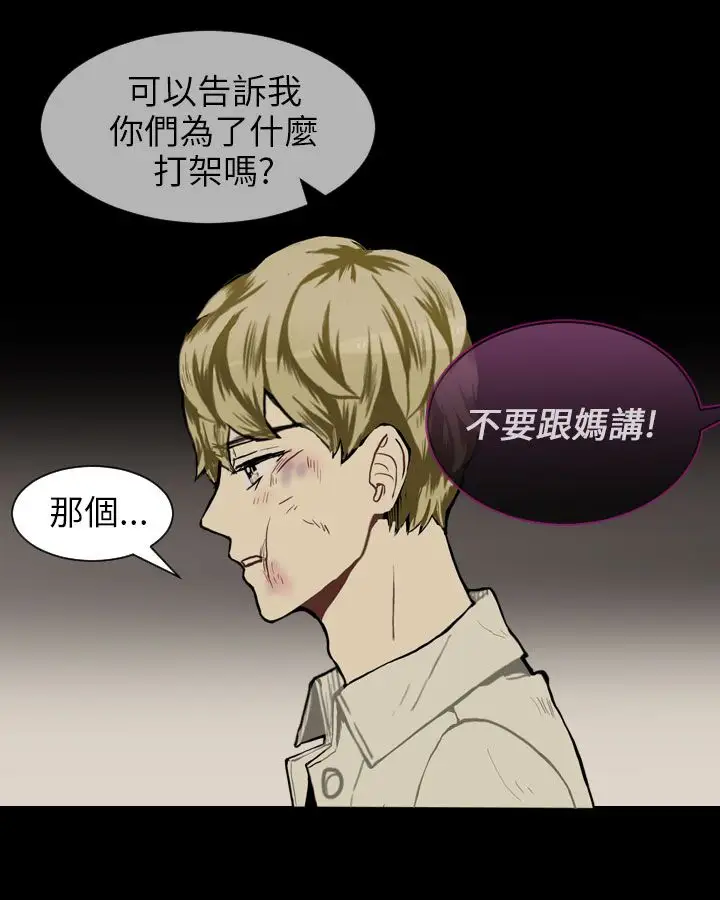 Love&Wish第39话