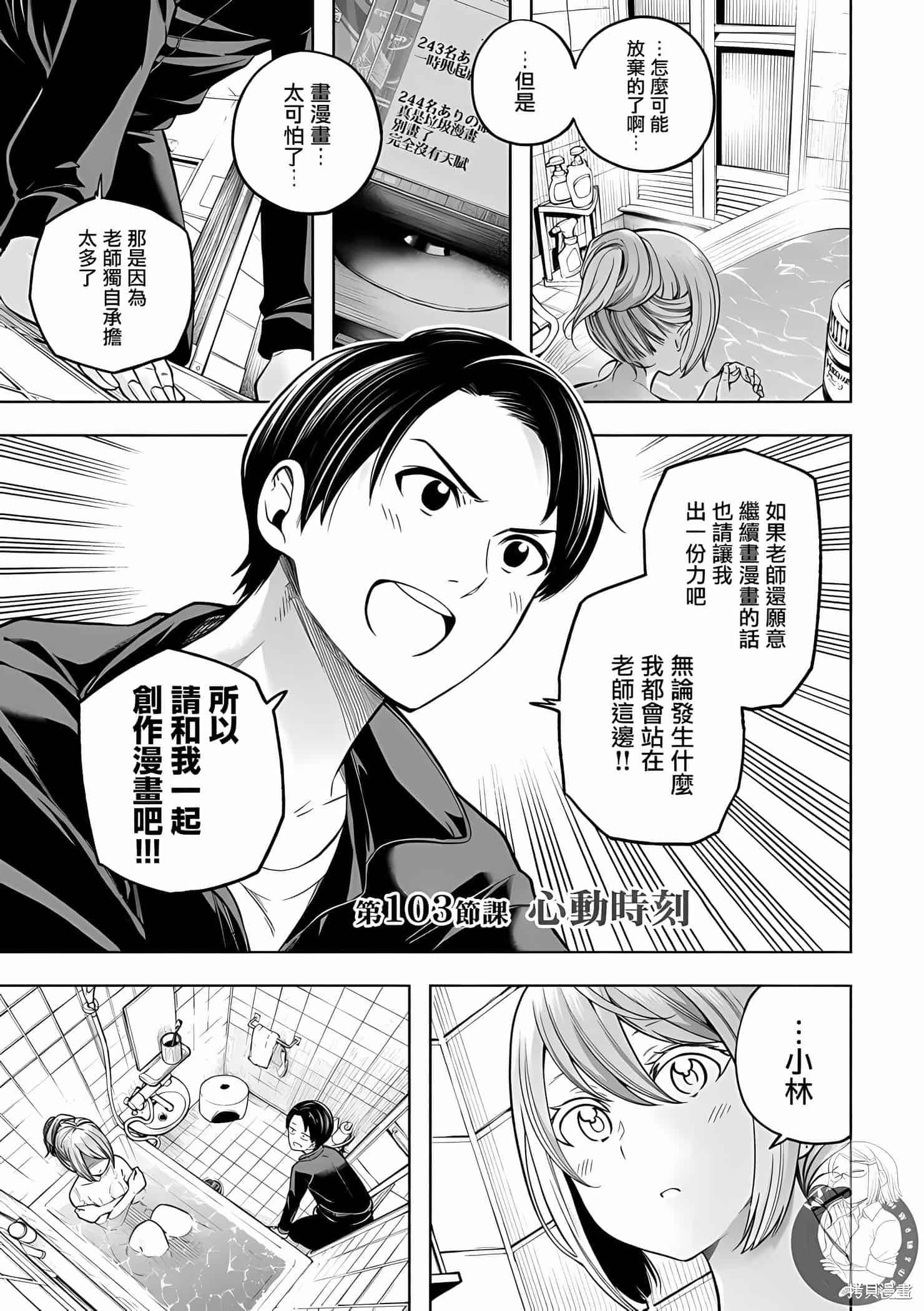 为什么老师会在这里!?为什么老师会在这里!?11卷