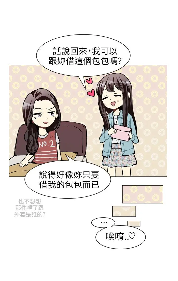 Love&ampWish第39话