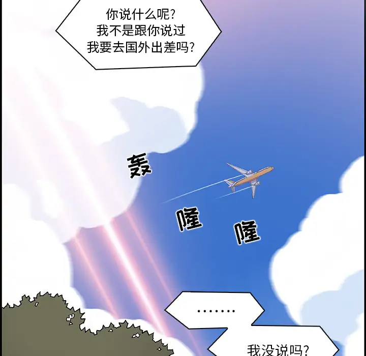 你和我的小秘密第5话