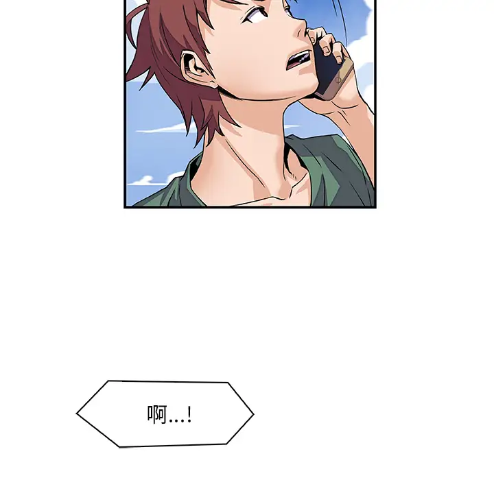 你和我的小秘密第5话