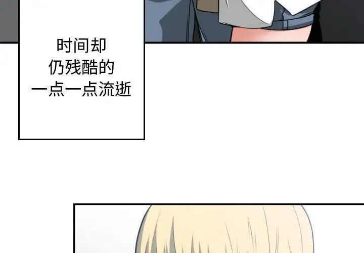 有什么了不起的!第44话